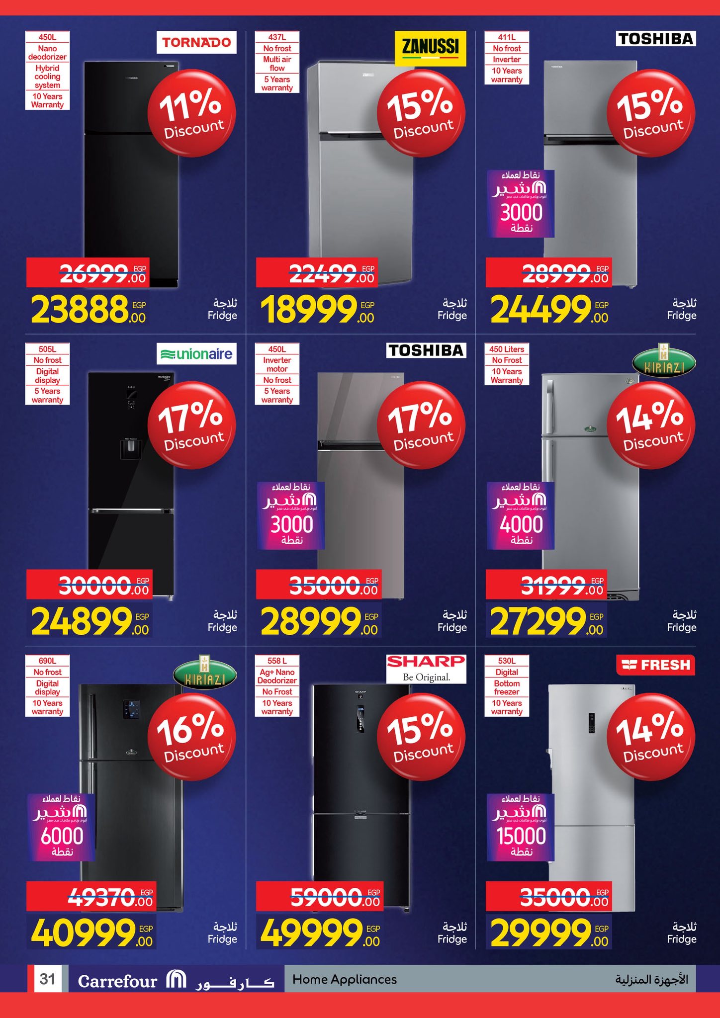 carrefour offers from 23nov to 5nov 2025 عروض كارفور من 23 نوفمبر حتى 5 نوفمبر 2025 صفحة رقم 30